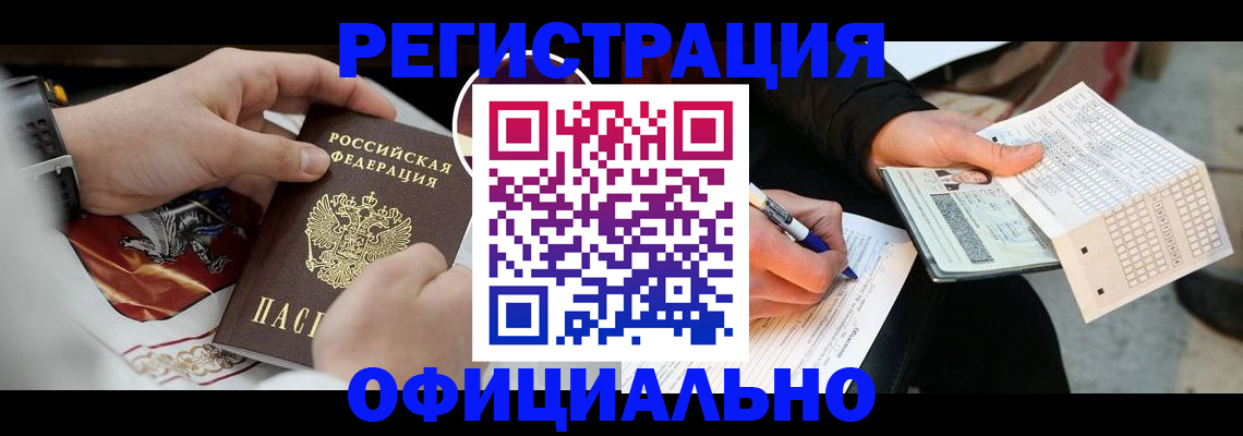 временная регистрация собственник в Михайловке