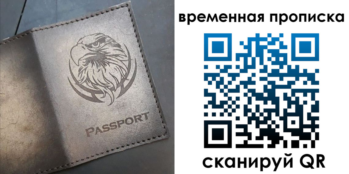 где прописаться в Михайловке