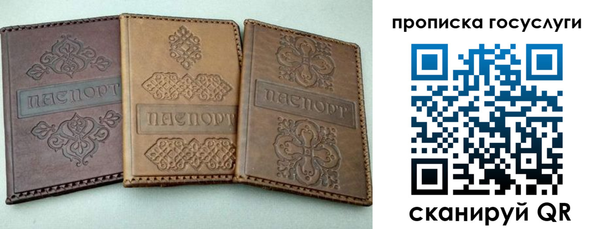 прописка для кредита в Михайловке