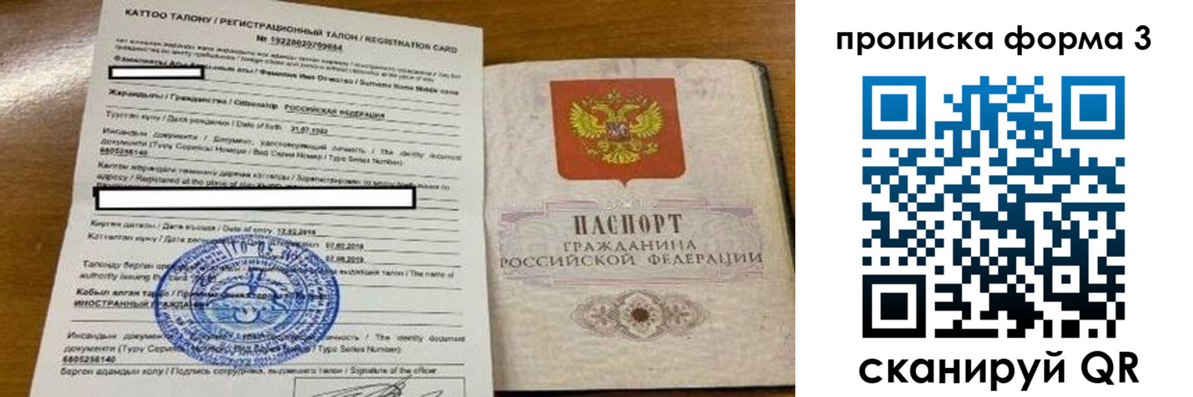 временная регистрация надежно в Михайловке