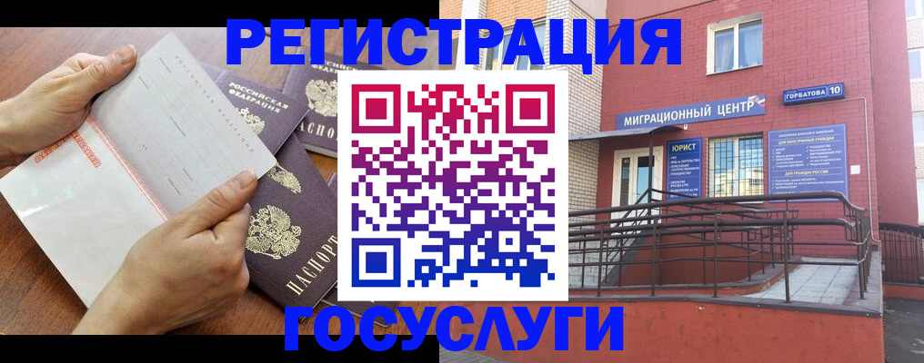 прописка регистрация в Михайловке