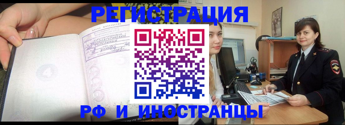 временная регистрация поиск в Михайловке