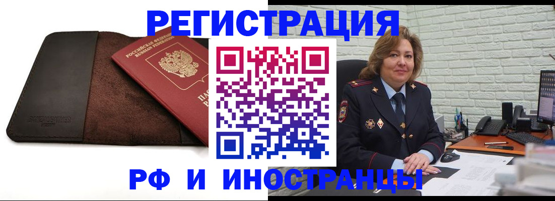 временная регистрация законно в Михайловке