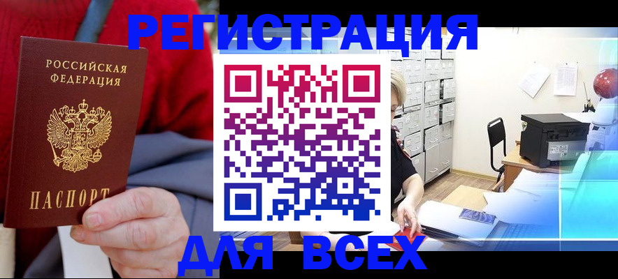 прописка для военкомата в Михайловке