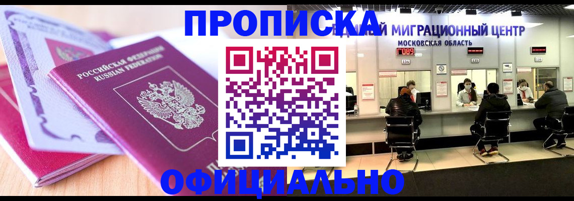 миграционный учет в Михайловке