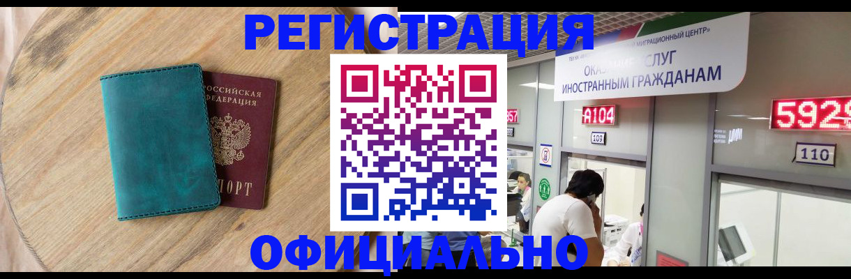 прописка 2025 в Михайловке