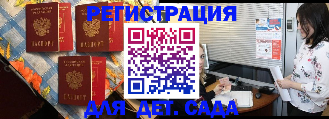 временная регистрация купить в Михайловке